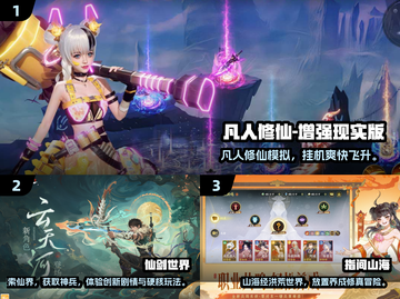 🔥2025仙侠游戏TOP10榜单出炉！🎮截图2