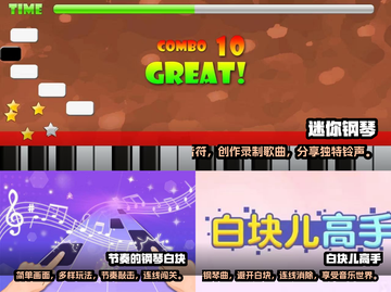 🔥2023超热门钢琴模拟游戏推荐🎹截图2
