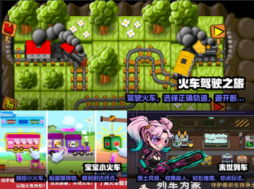 🔥2022超好玩的模拟火车游戏推荐🎉截图2