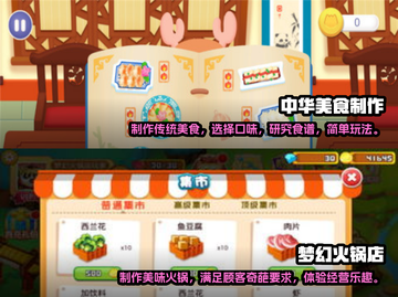 🔥2022超好玩做饭模拟游戏推荐🔥截图3