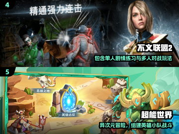 🔥超人总动员游戏大集合！2025必玩🔥🎮截图3