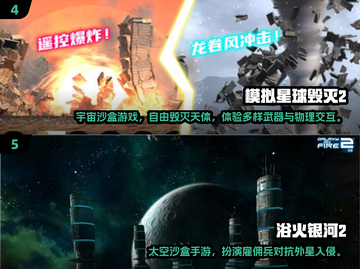 🌌2025最新星球游戏合集！玩到停不下来🎮截图3