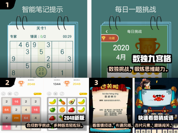 🔥2025最火益智手游推荐！🎮孩子越玩越聪明截图2