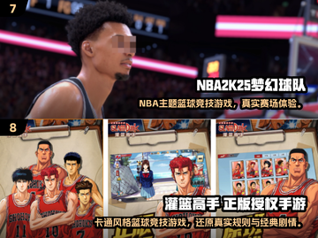 🔥2025最火篮球手游TOP10出炉！🎮截图4