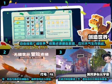 🔥2025最值得期待的开放世界手游🔥截图2