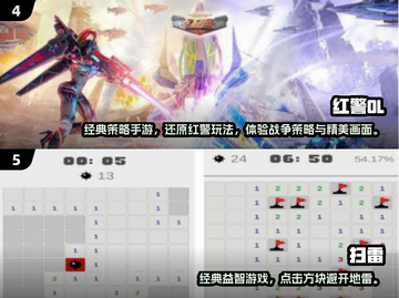 🎮童年游戏合集TOP榜！经典手游全收录🔥截图3