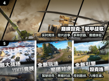 🔥战雷手游下载推荐🎉2024最耐玩榜单💥截图3