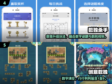 🔥2025最火数独手游推荐！🎮烧脑必备截图3