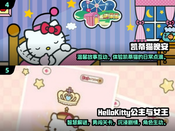 2024必玩！HELLO KITTY小游戏合集💥超耐玩凯蒂猫游戏推荐🎮截图3