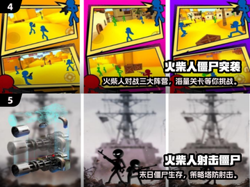 🔥火柴人僵尸射击手游TOP榜来袭！🎮💥截图3