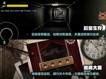 🔥2025最🔥密室逃脱游戏排行｜惊险后室探险🎮截图3