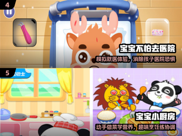 🔥2025最火益智游戏TOP榜👶🎮截图3