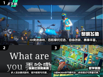 🔥2025亲子手游TOP榜！超好玩合集👶🎮截图2