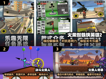 🔥经典火柴人游戏推荐，重温七八年前的童年记忆！🎮截图2