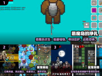🔥2024魔鬼手游TOP榜💥玩到停不下来🎮截图2