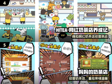 🔥2025最上头奶茶店游戏TOP榜！🎮截图3