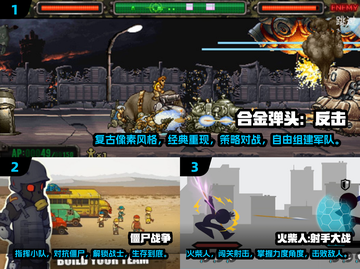 🔥2024必玩！经典2D横版战争游戏合集🎮截图2