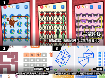 2024超🔥耐玩连线手游推荐！一笔画迷必冲🎮截图2