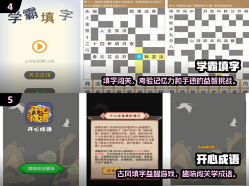 🔥2025最受欢迎词语连接游戏下载推荐🔥截图3