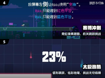 🔥2024超耐玩跑酷游戏推荐💥截图3