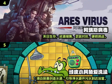 🔥经典单机手游大揭秘！怀旧党必看💥截图3