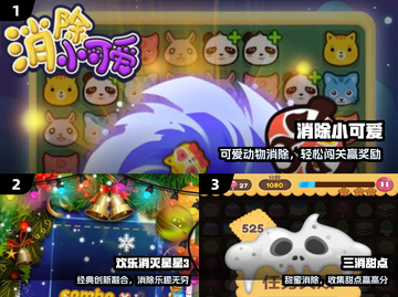 🔥2025超上头消消乐游戏大揭秘！🎮截图2