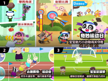 🔥2025最火幼儿园游戏Top榜🏆截图2