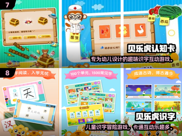 🔥3～4岁宝宝最爱游戏推荐2025！🎮免费下载超简单截图4
