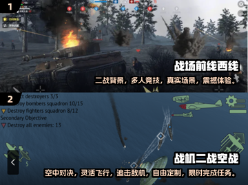 🔥2025必玩！经典二战游戏大全🎮截图3