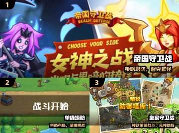 🔥经典塔防神作回归！🎮截图2