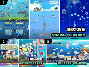 🐠2025最火水族馆手游TOP5！截图2