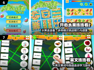 2024超🔥配对连线游戏推荐，轻松脱单就靠它！💘截图4