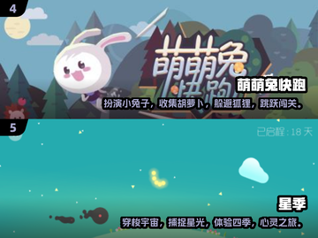 2024女生手游推荐✨，甜美浪漫一网打尽💖截图3