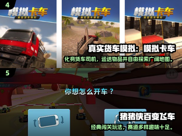 🔥2025最火游戏车排行榜🎮速来围观！截图3