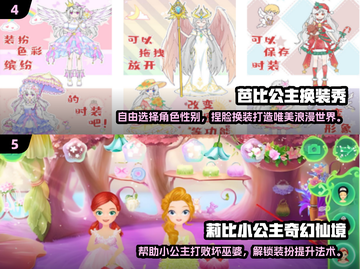 2024超🔥换装小公主游戏合集👗✨截图3