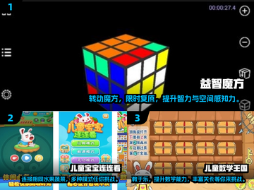 ✨2024超有趣儿童益智游戏推荐，孩子玩到停不下来！🎮截图2