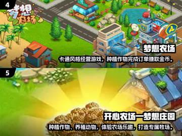 2024超🔥农场经营游戏合集🎉玩到停不下来！截图3
