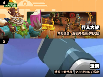 🔥2025最火小玩偶游戏TOP榜💥截图3