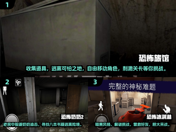尖叫不断！🔥2025最刺激恐怖手游推荐👻截图2