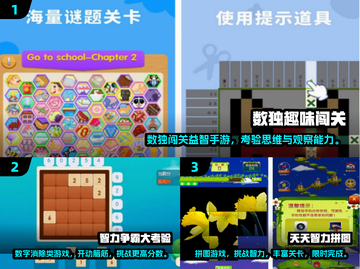 2024必玩🔥闯关智力游戏推荐🧠截图2