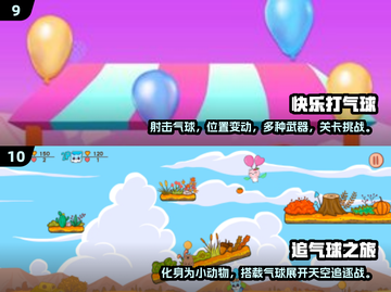 🎈100种气球游戏大公开，趣味玩法等你来探索！💥截图5
