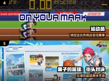 🔥2025最火运动手游TOP榜🏆截图3