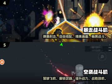 ✈2024必玩！经典战斗机模拟游戏合集🔥截图3