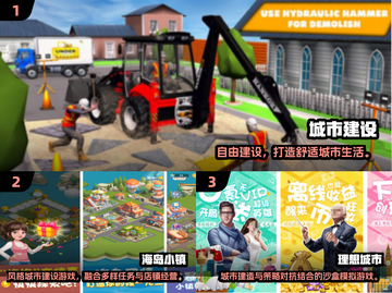 🔥2025最耐玩城建手游榜新鲜出炉！🎮截图2