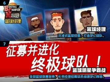 🔥2025超耐玩篮球游戏推荐来了！🎮截图4