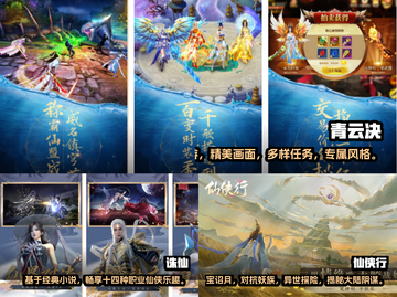 🔥仙侠手游推荐！琴师职业玩家必看🎵截图2