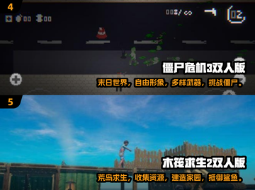🔥2025超火免费双人游戏排行榜🎉下载必备！截图3