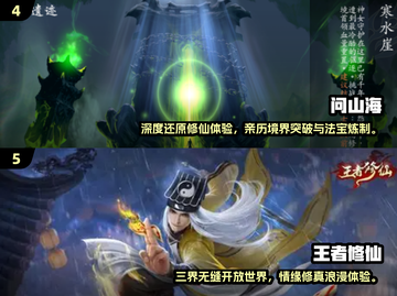 2025修仙游戏推荐🔥正版高质量榜单来袭！💥截图3