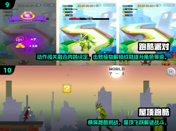 🎮重返地球同款跑酷手游大公开！🔥截图5