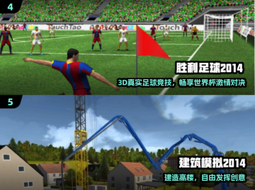 🔥2014年度爆款手游TOP5来袭！🎮截图3